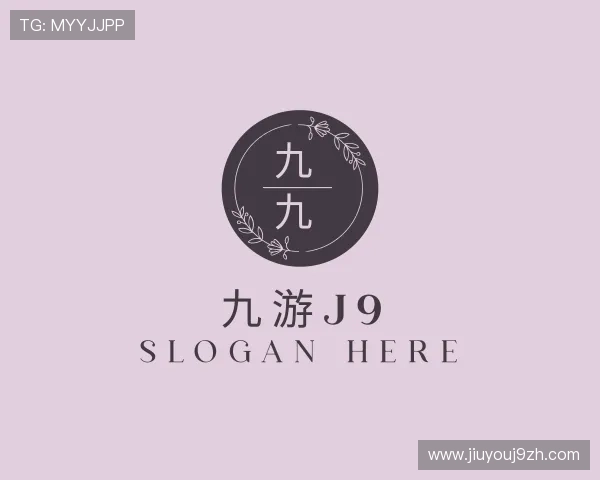 介绍九游j9